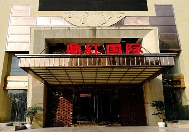 淮北市商务KTV真空哪家最开放-鼎红国际KTV消费价格玩乐点评