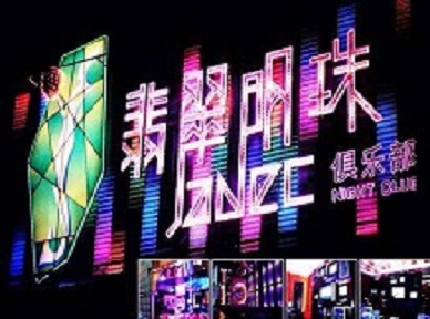 淮北市哪里荤的KTV陪酒女漂亮多-翡翠明珠KTV好玩会所体验